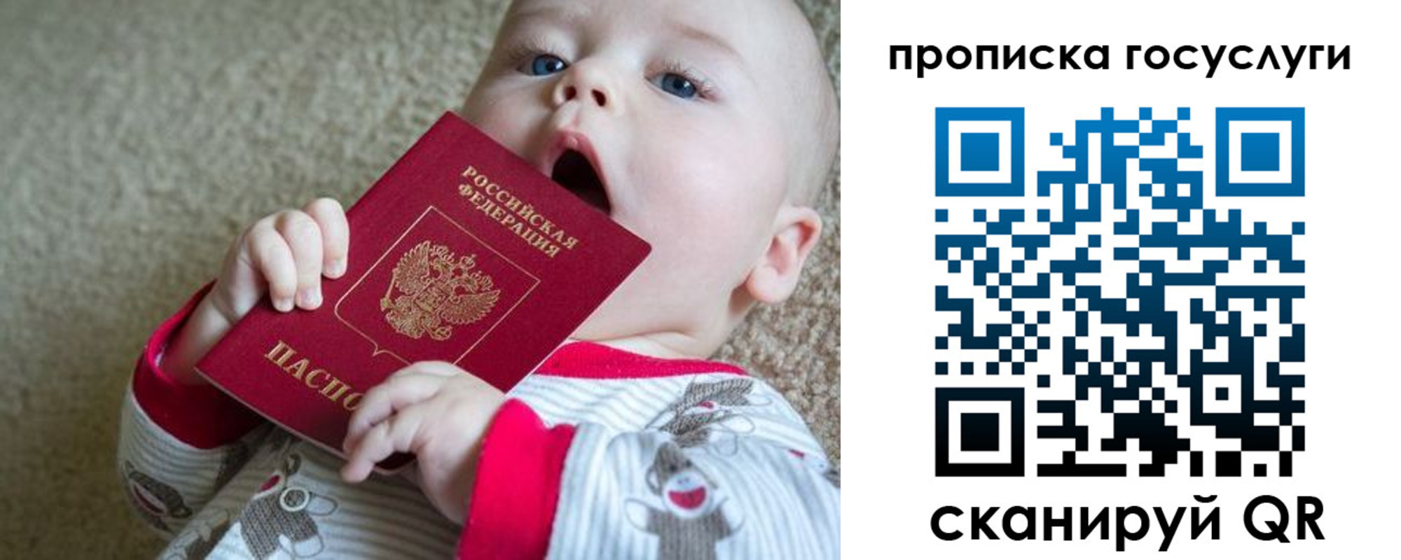 временная регистрация в квартире в Лесосибирске
