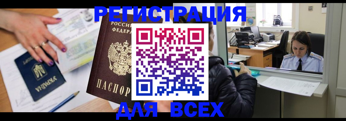 прописка поиск в Лесосибирске