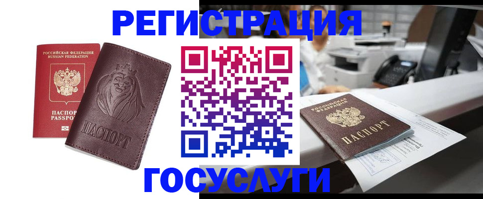прописка гарантия в Лесосибирске
