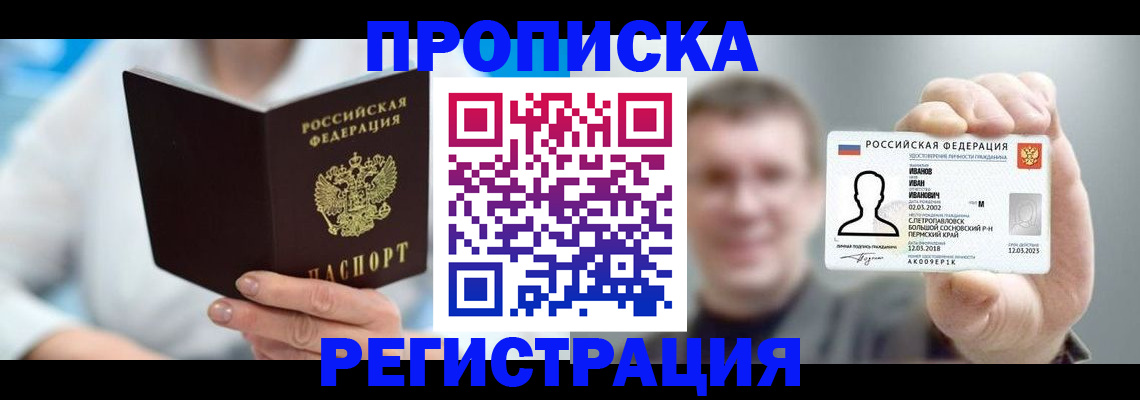 регистрация для школы в Лесосибирске