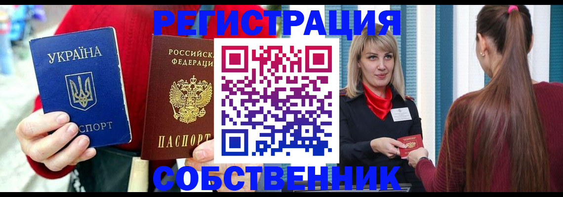прописка гарантия в Лесосибирске